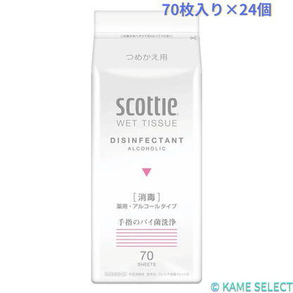 スコッティ ウェットティッシュ 消毒タイプ 詰替え用 70枚入り×24個 SCOTTIE