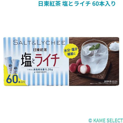 日東紅茶 塩とライチ 60本入り