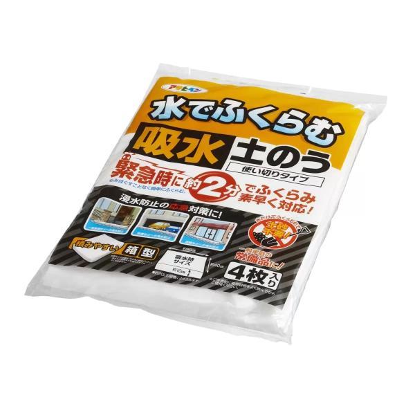 アサヒペン 水でふくらむ吸水土のう 4枚入り 使い切りタイプ KD-004