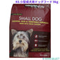 カークランドシグネチャー 小型成犬用 9kg　ドッグフード チキン ライス ベジタブル