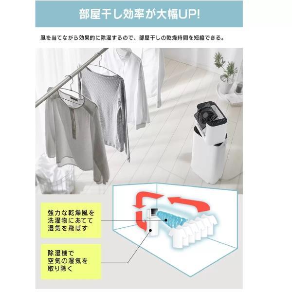 アイリスオーヤマ サーキュレーター衣類除湿器 IRIS OHYAMA ホワイト 白 乾燥 室内干 速乾 サーキュレーター