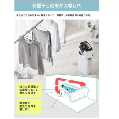 アイリスオーヤマ サーキュレーター衣類除湿器 IRIS OHYAMA ホワイト 白 乾燥 室内干 速乾 サーキュレーター