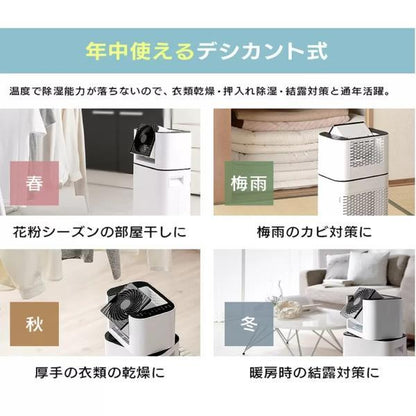 アイリスオーヤマ サーキュレーター衣類除湿器 IRIS OHYAMA ホワイト 白 乾燥 室内干 速乾 サーキュレーター