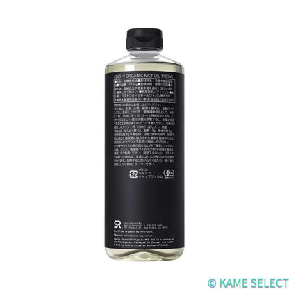 スポーツリサーチ オーガニックMCTオイル 1,124g