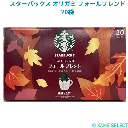 スターバックス オリガミ フォールブレンド 20袋