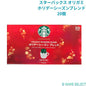 スターバックス オリガミ ホリデーシーズンブレンド 20個