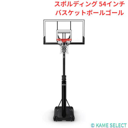 スポルディング 54インチ バスケットボールゴール Spalding 54 inch Basketball