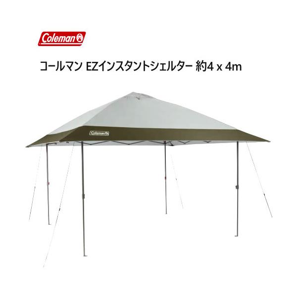Coleman コールマン EZインスタントシェルター 約4 x 4m