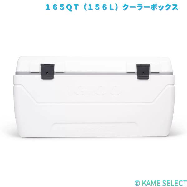 イグルー マックスコールド１６５ＱＴ（１５６Ｌ）クーラーボックス IGLOO 1819535