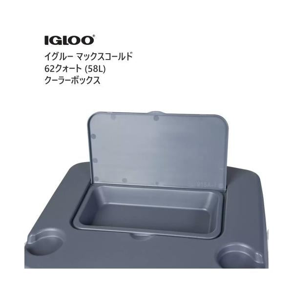 Igloo イグルー マックスコールド 62クォート (58L) クーラーボックス