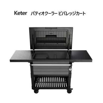 KETER ケター パティオクーラー ビバレッジカート