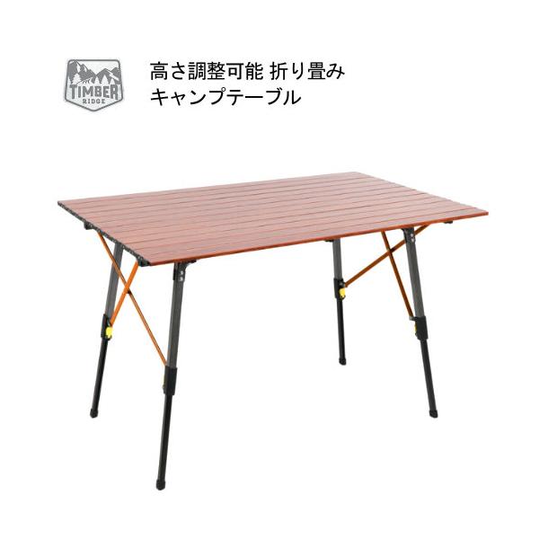 Timber Ridge ティンバーリッジ アルミニウム製キャンプテーブル
