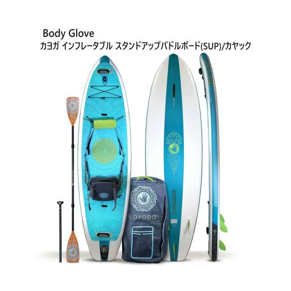 ボディグローブ カヨガ インフレータブル スタンドアップパドルボード(SUP)/カヤック ヨガパッケージ