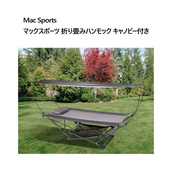 マックスポーツ 折り畳みハンモック キャノピー付き