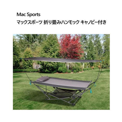 マックスポーツ 折り畳みハンモック キャノピー付き