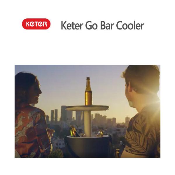 KETER  ケター ゴーバー 16Lクーラーテーブル ホワイト／グリーン