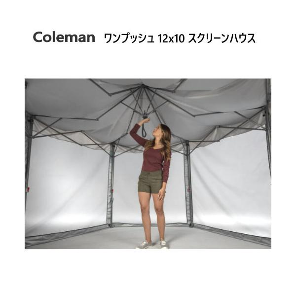 Coleman コールマン 12x10スクリーンハウス
