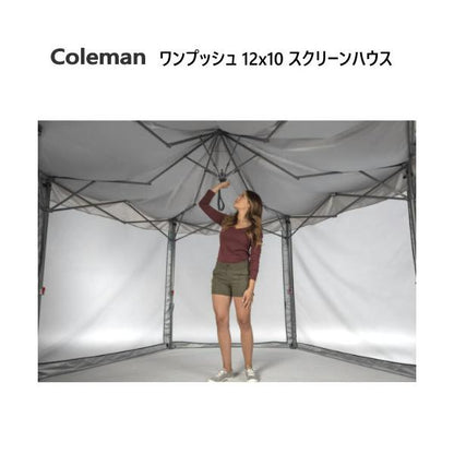 Coleman コールマン 12x10スクリーンハウス