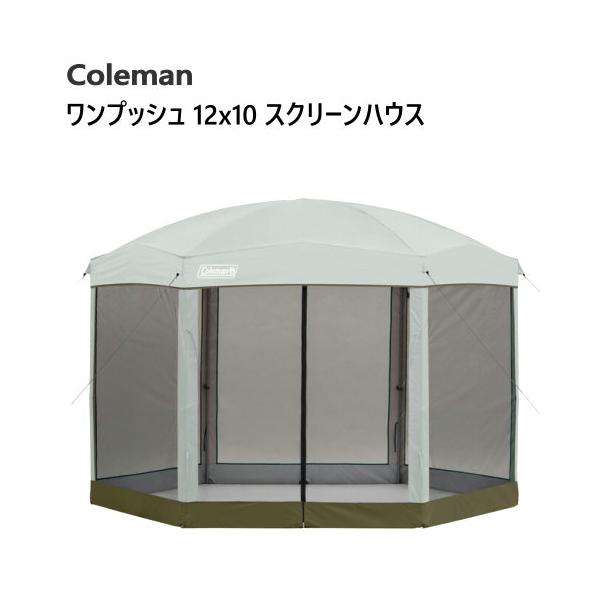 Coleman コールマン 12x10スクリーンハウス