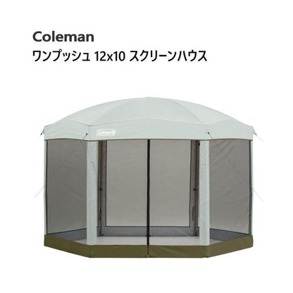 Coleman コールマン 12x10スクリーンハウス