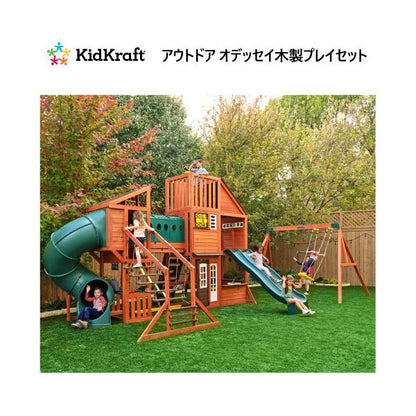 Kidkraft キッドクラフト アウトドア オデッセイプレイセット