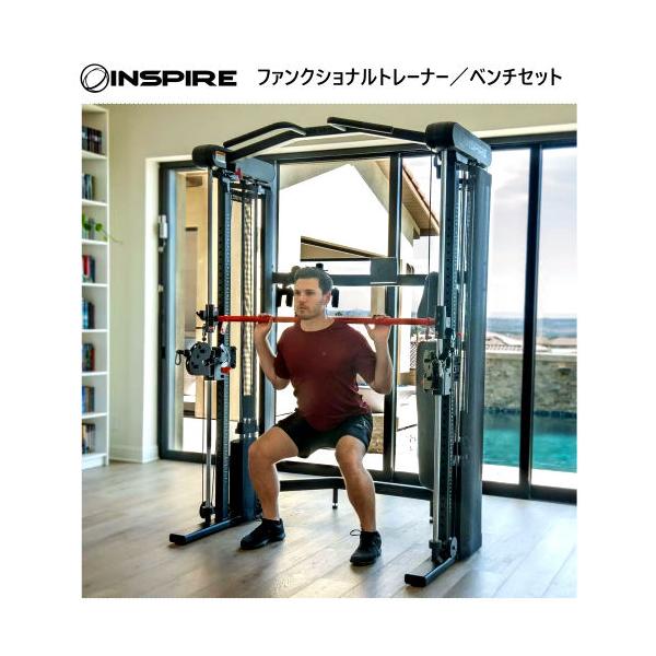 インスパイア フィットネス SF3 スミス ファンクショナルトレーナー／ベンチセット