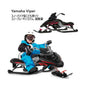 Yamaha Viper スノーバイク型こども用ソリ