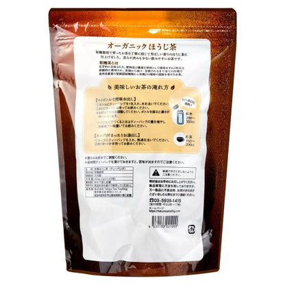有機ほうじ茶 2g x 100個　x 2袋