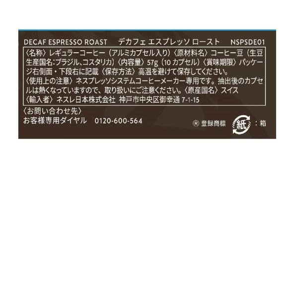 【2個】スターバックス ネスプレッソ互換カプセル デカフェ 10カプセル入×2