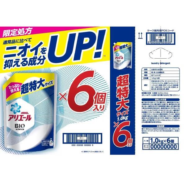 アリエール ジェル 洗濯洗剤 1kg x 6個