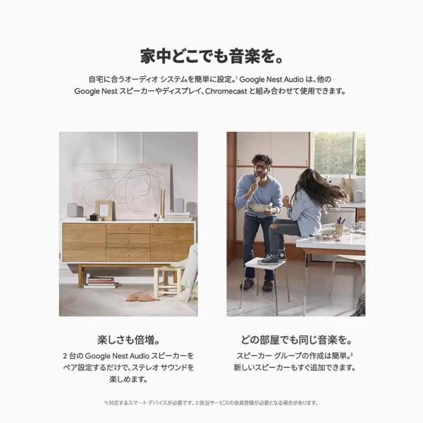 Google スマートスピーカー Nest Audio チャコール GA01586-JP