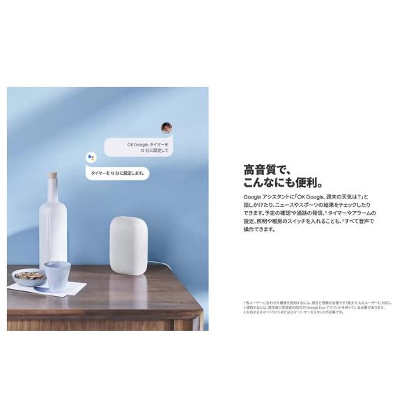 Google スマートスピーカー Nest Audio チャコール GA01586-JP