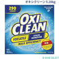 オキシクリーン 5.26kg OXICLEAN マルチパーパスクリーナー 大容量5.26kg 漂白剤 シミ取りクリーナー