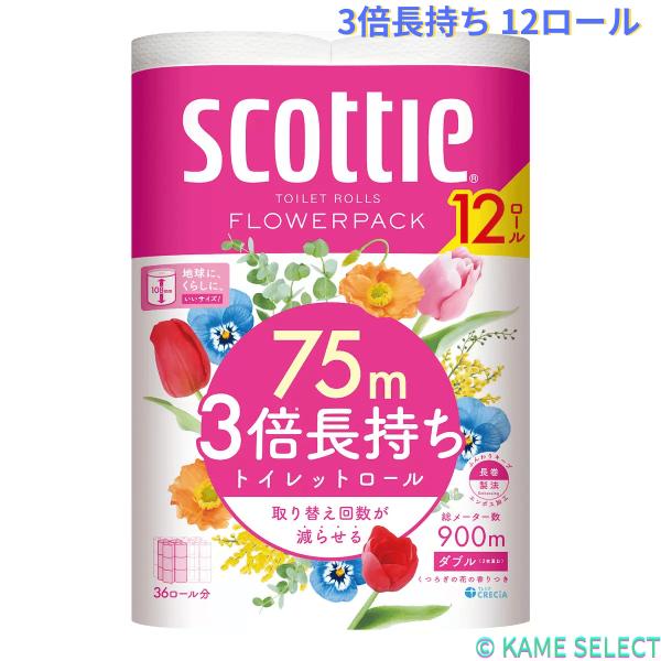 スコッティ トイレットティシュー フラワーパック 3倍長持ち 12ロール Scottie 36ロール分