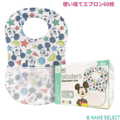 ディズニービブスター 使い捨てエプロン60枚入り ミッキー Disney
