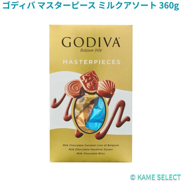 ゴディバ マスターピース ミルクアソート 360g 77827