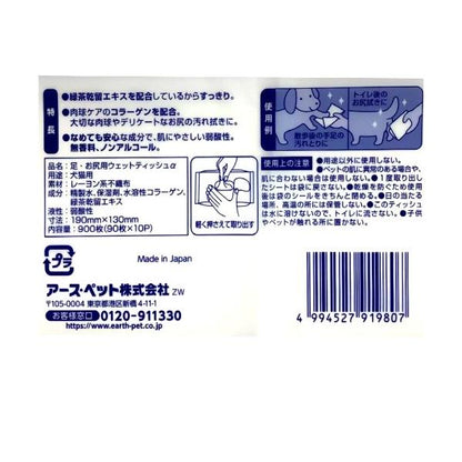 ジョイペット ウェットティッシュ 90CT X10
