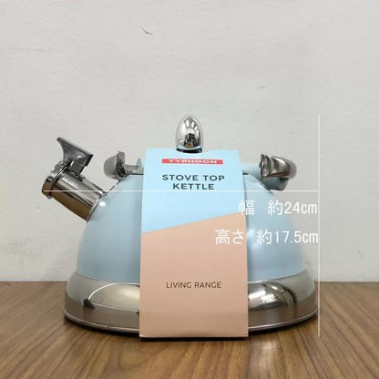 タイフーン リビング 笛吹ケトル コンロ用 やかん 2.5L リビングレンジ ブルー