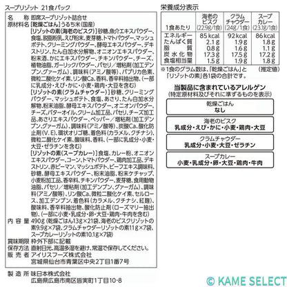 アイリスオーヤマ スープリゾット 21食