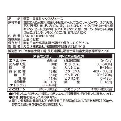 カゴメ 野菜生活オリジナル 200ml x 24本