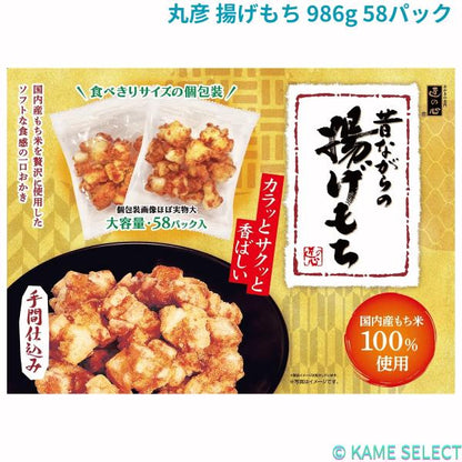 丸彦 揚げもち 986g 58パック 78149