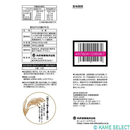 丸彦 揚げもち 986g 58パック 78149