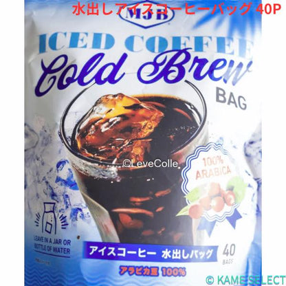 MJB 水出しアイスコーヒーバッグ 40P