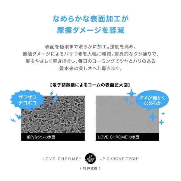 ラブクロム PG BLACK テツキ&ツキ ブラシセット 静電気を拡散 クシ 高級