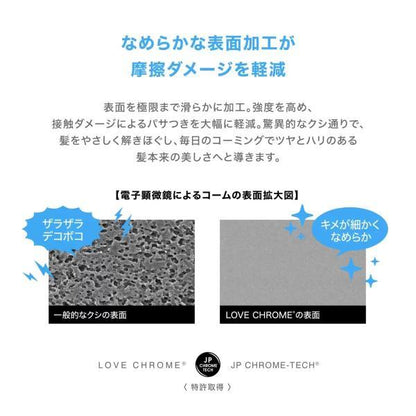 ラブクロム PG BLACK テツキ&ツキ ブラシセット 静電気を拡散 クシ 高級