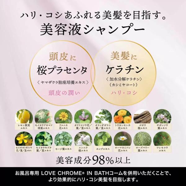 ラブクロム ブラシ インバスセット