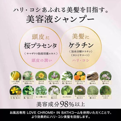 ラブクロム ブラシ インバスセット