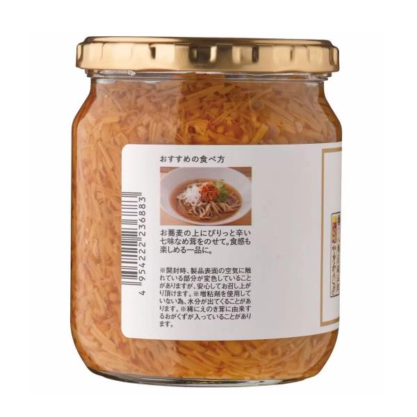 久世福商店 七味なめ茸 480g  X 2個