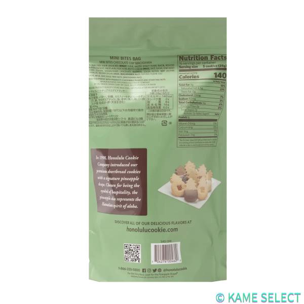 【2個セット】ホノルルクッキー チョコチップマカダミアクッキー 454g