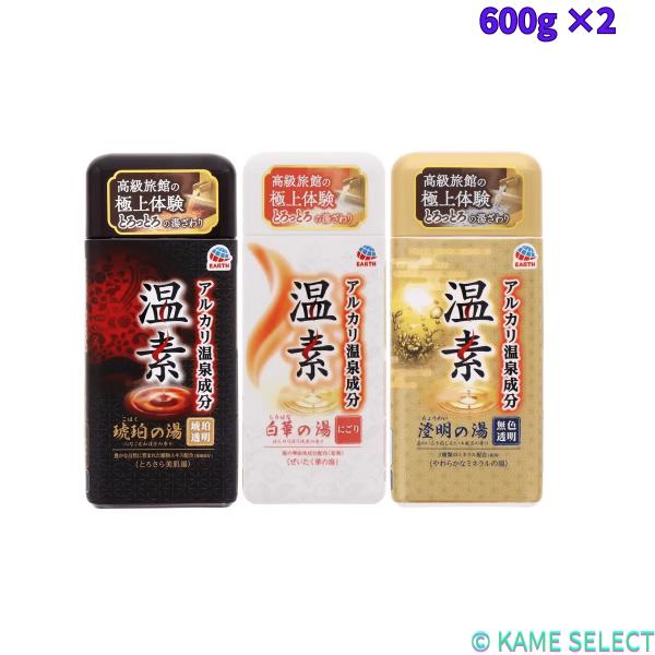 温素 入浴剤 600g×2